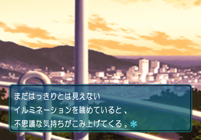 A city overlook at dusk with dialogue in the game's font.