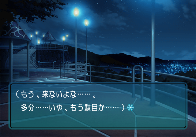 The park at night with dialogue, drawn by the C++ engine.