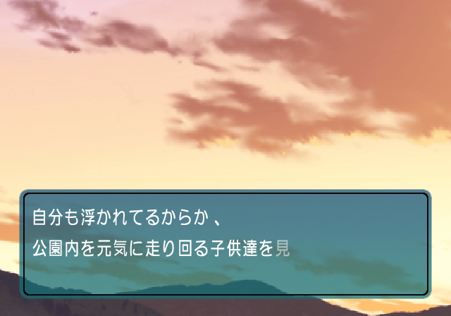 A park at sunset with a line of dialogue, drawn by the C++ engine.